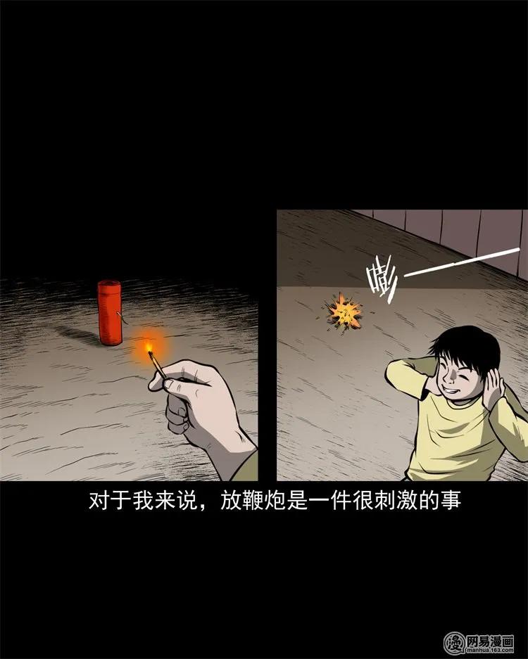 三老爷惊奇手札韩漫全集-219 祖宗无删减无遮挡章节图片 