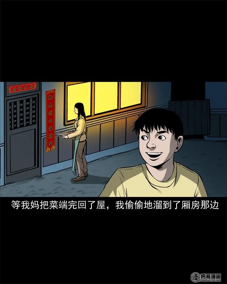 三老爷惊奇手札韩漫全集-219 祖宗无删减无遮挡章节图片 