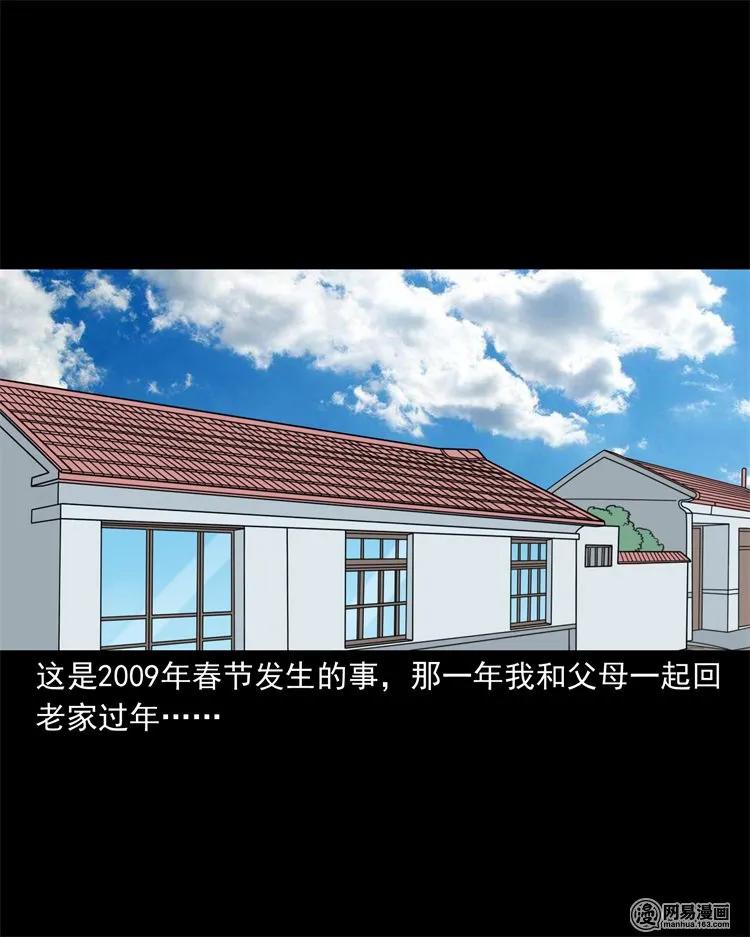 三老爷惊奇手札韩漫全集-219 祖宗无删减无遮挡章节图片 