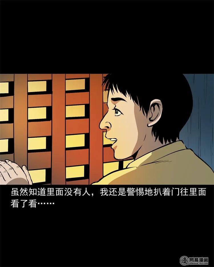 三老爷惊奇手札韩漫全集-219 祖宗无删减无遮挡章节图片 