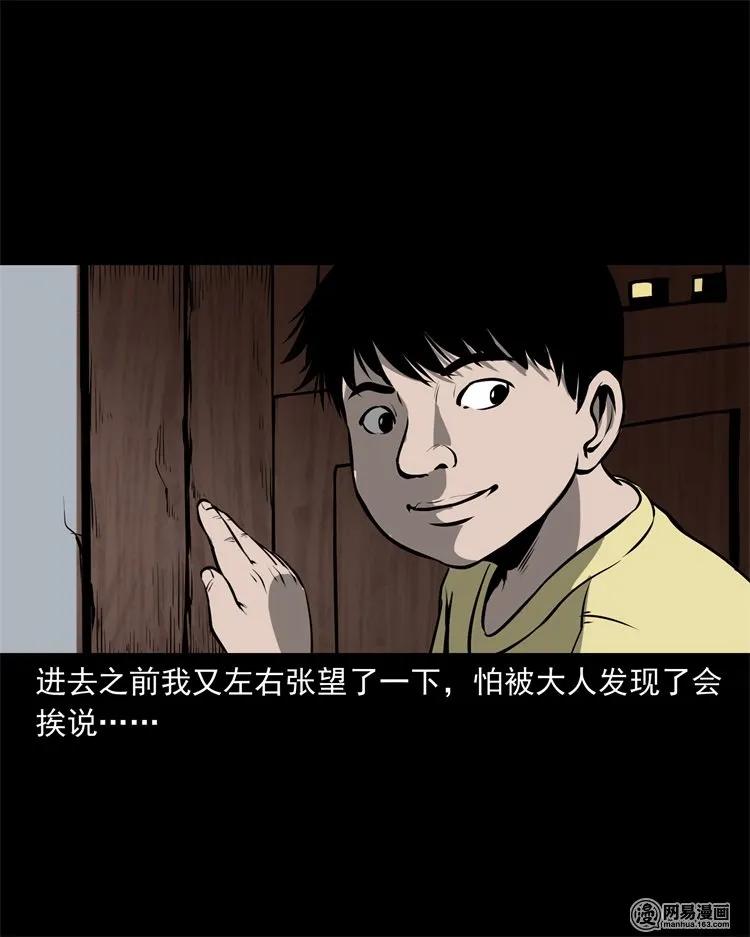 三老爷惊奇手札韩漫全集-219 祖宗无删减无遮挡章节图片 