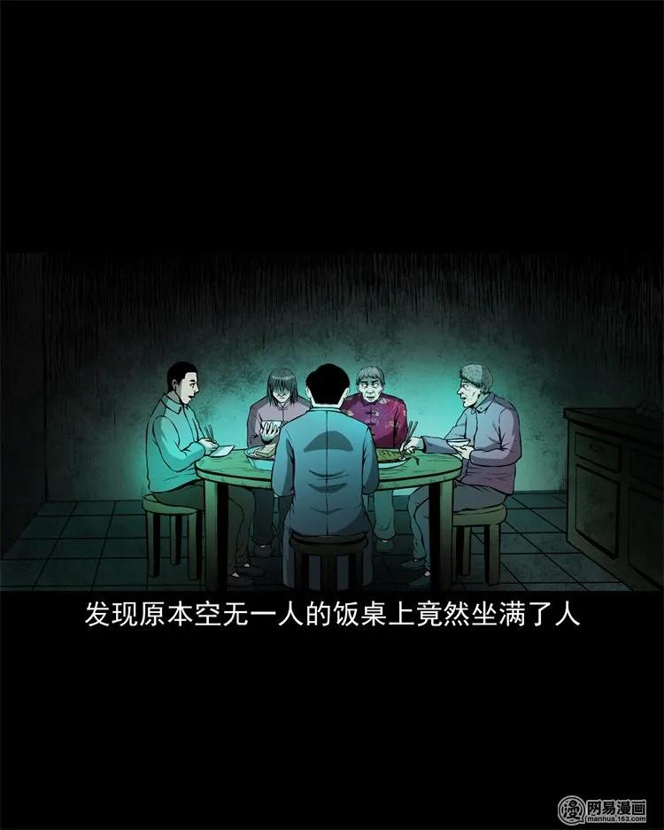三老爷惊奇手札韩漫全集-219 祖宗无删减无遮挡章节图片 