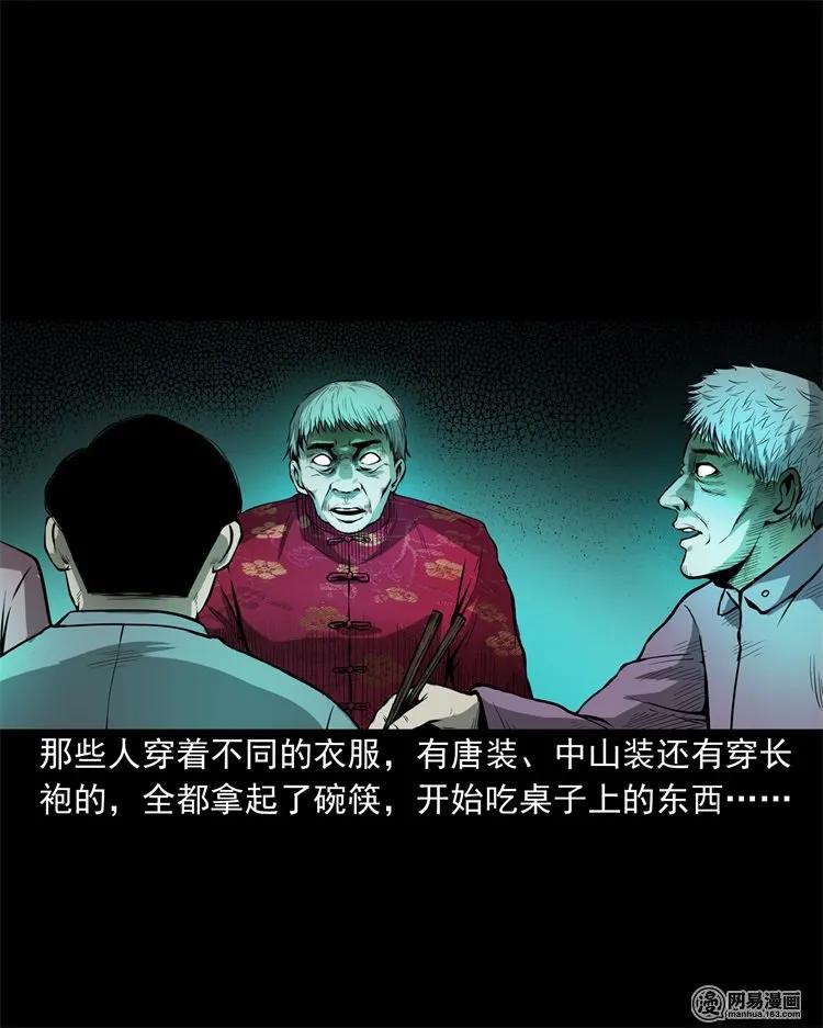 三老爷惊奇手札韩漫全集-219 祖宗无删减无遮挡章节图片 