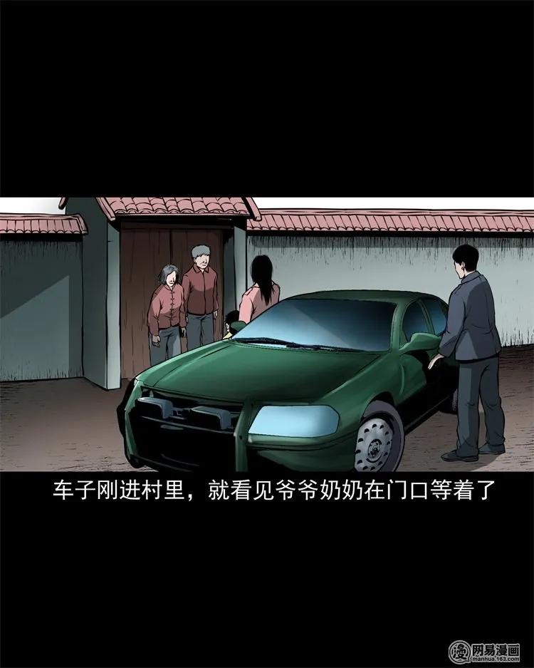 三老爷惊奇手札韩漫全集-219 祖宗无删减无遮挡章节图片 
