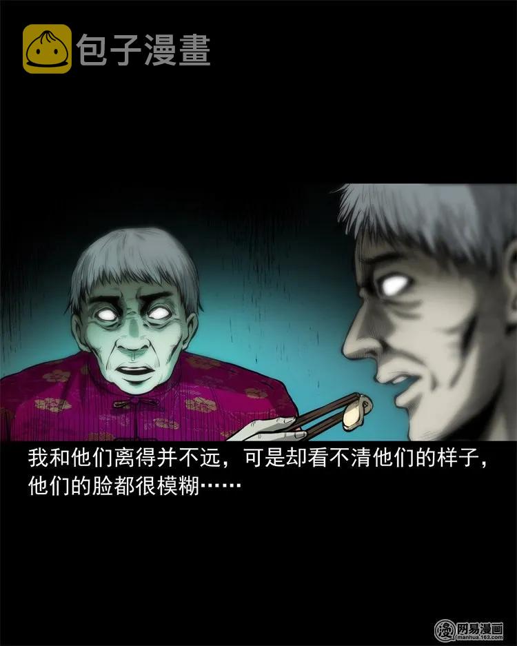 三老爷惊奇手札韩漫全集-219 祖宗无删减无遮挡章节图片 