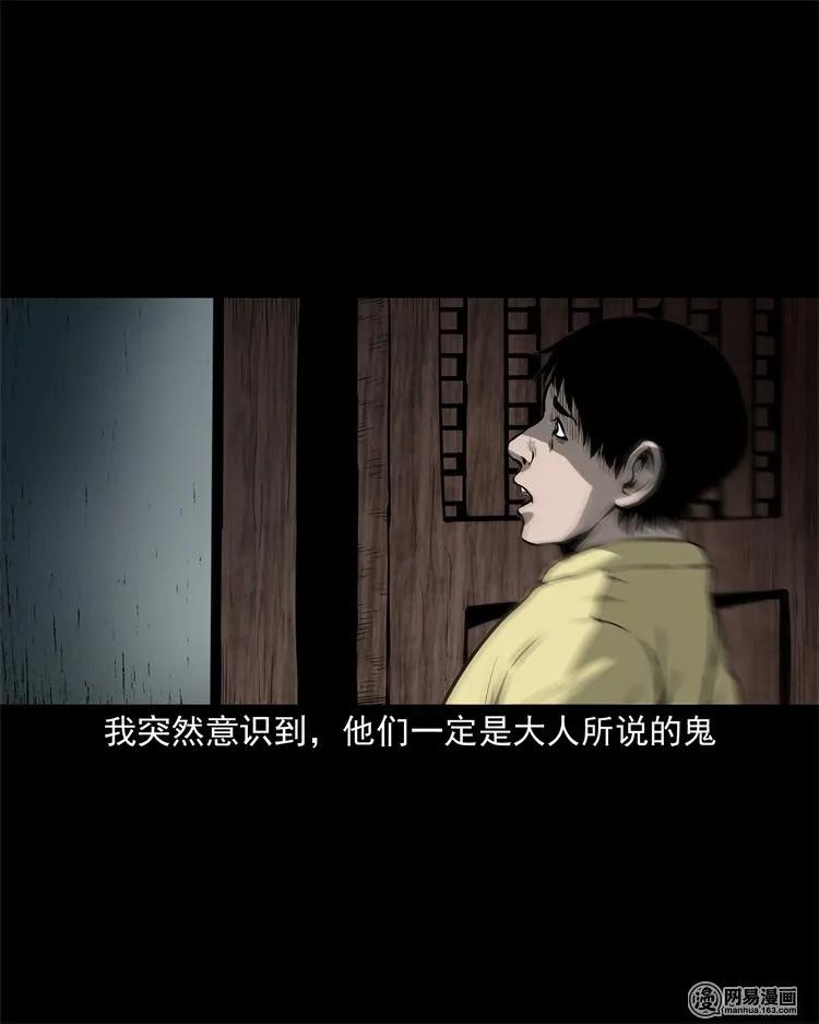 三老爷惊奇手札韩漫全集-219 祖宗无删减无遮挡章节图片 