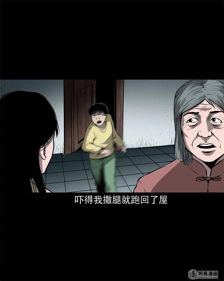 三老爷惊奇手札韩漫全集-219 祖宗无删减无遮挡章节图片 