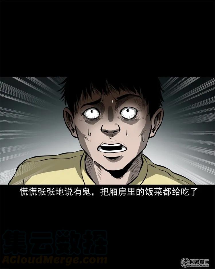 三老爷惊奇手札韩漫全集-219 祖宗无删减无遮挡章节图片 
