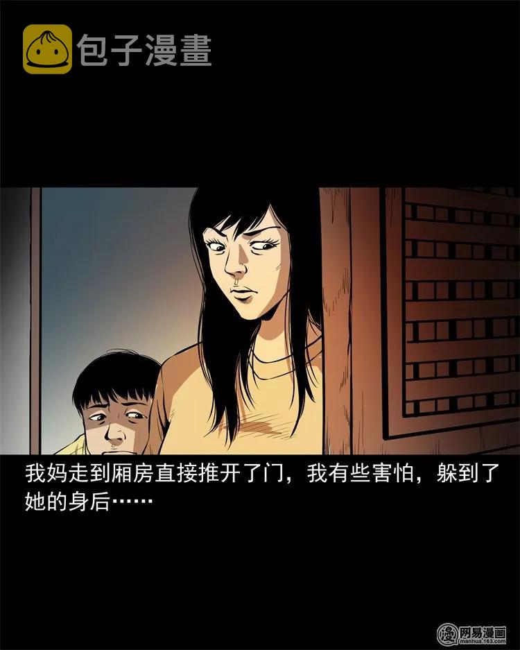 三老爷惊奇手札韩漫全集-219 祖宗无删减无遮挡章节图片 