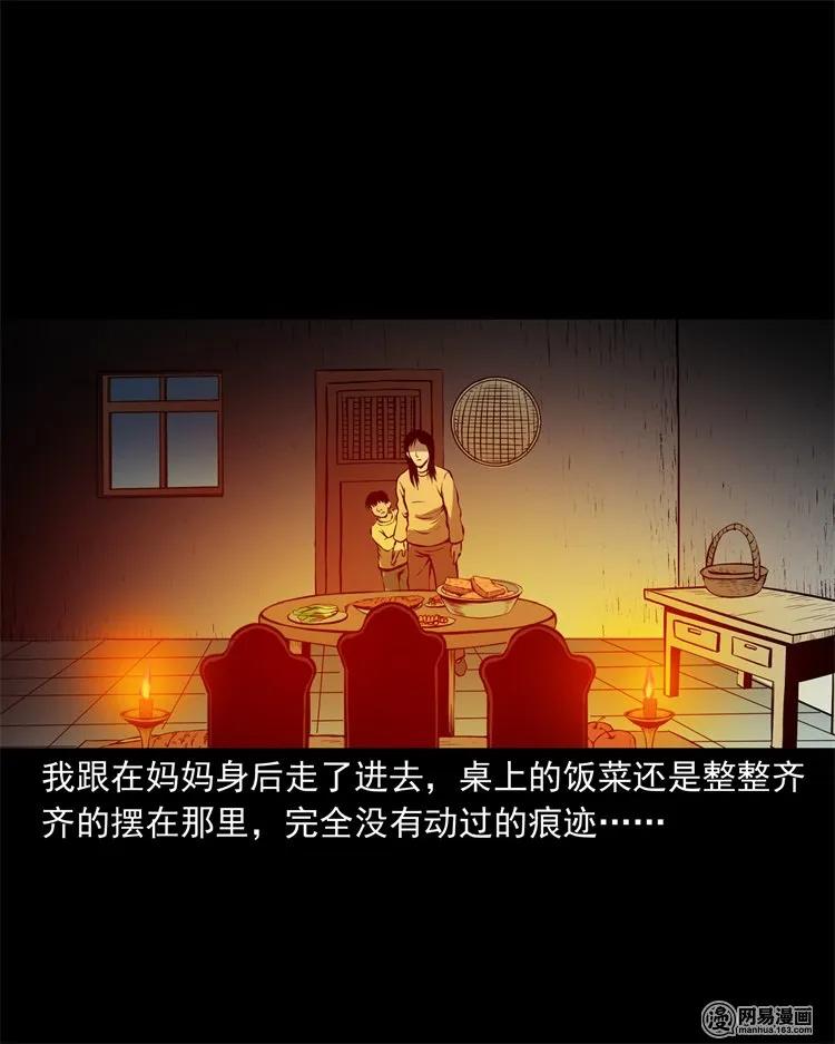 三老爷惊奇手札韩漫全集-219 祖宗无删减无遮挡章节图片 