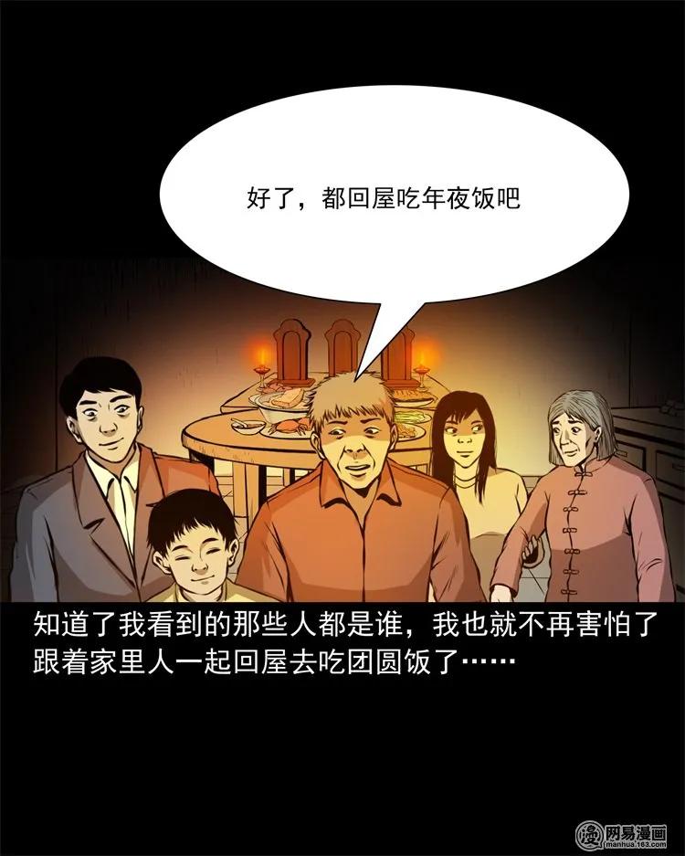 三老爷惊奇手札韩漫全集-219 祖宗无删减无遮挡章节图片 