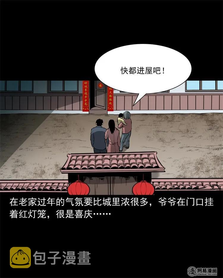 三老爷惊奇手札韩漫全集-219 祖宗无删减无遮挡章节图片 