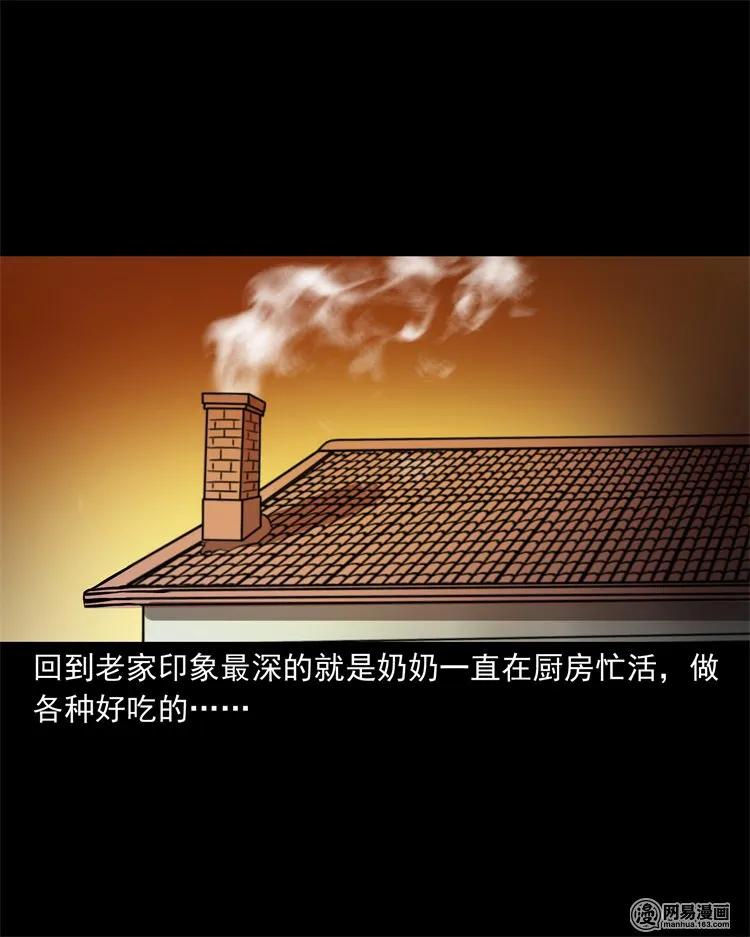 三老爷惊奇手札韩漫全集-219 祖宗无删减无遮挡章节图片 
