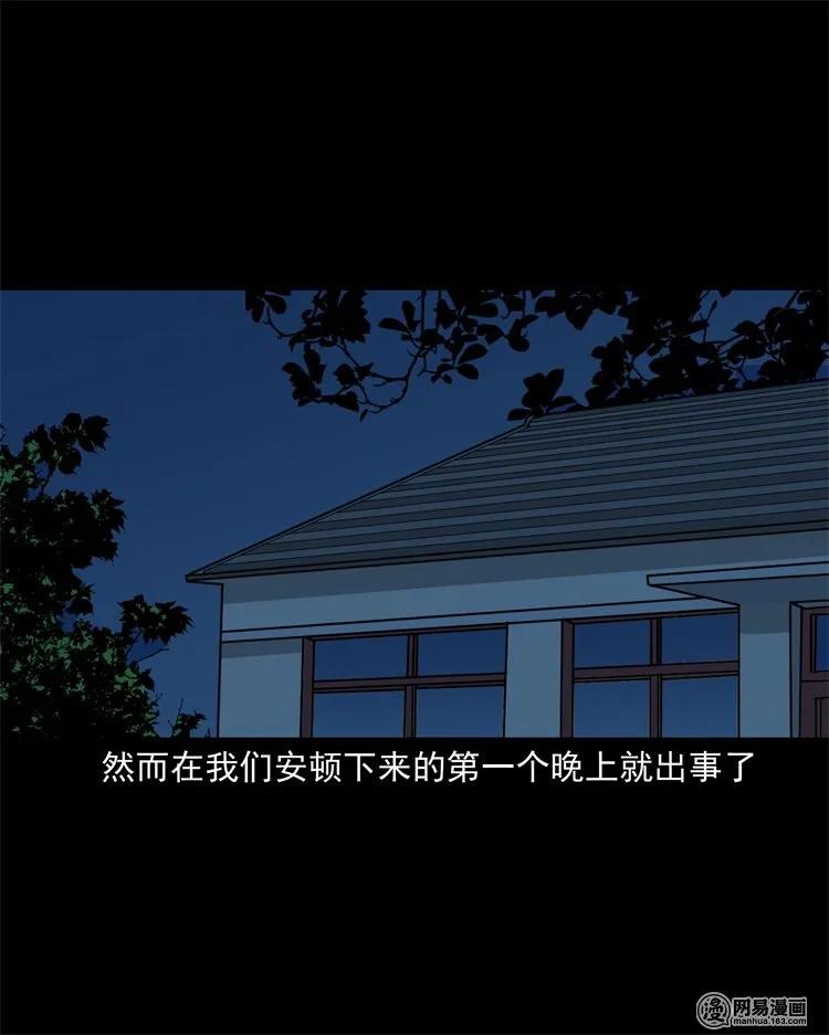 三老爷惊奇手札韩漫全集-220 水塘无删减无遮挡章节图片 