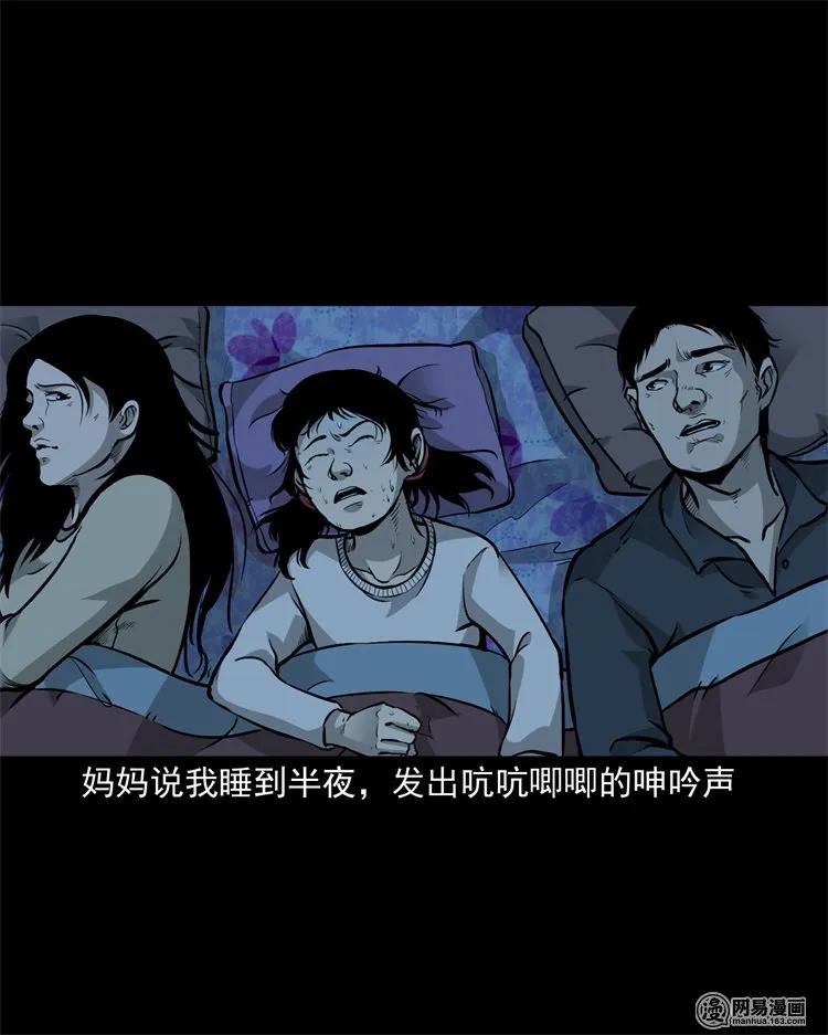 三老爷惊奇手札韩漫全集-220 水塘无删减无遮挡章节图片 
