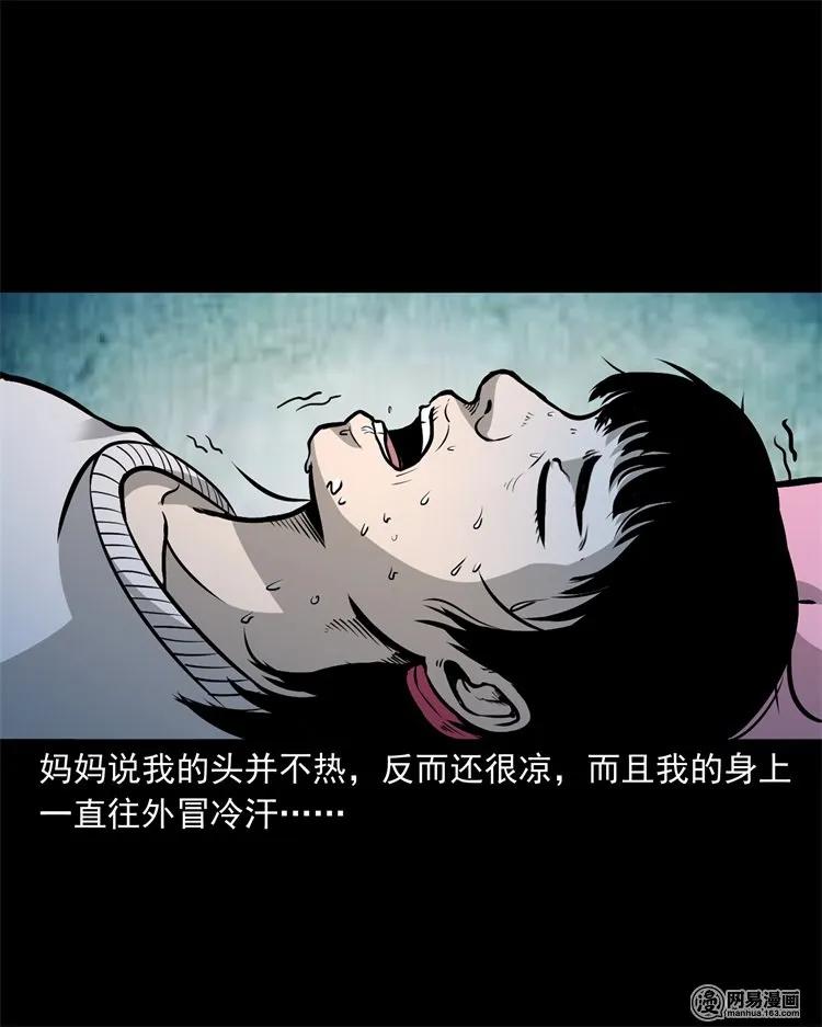 三老爷惊奇手札韩漫全集-220 水塘无删减无遮挡章节图片 