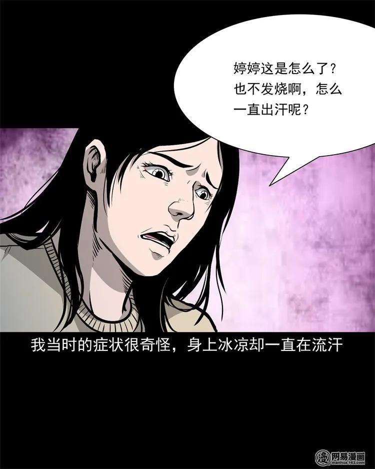 三老爷惊奇手札韩漫全集-220 水塘无删减无遮挡章节图片 