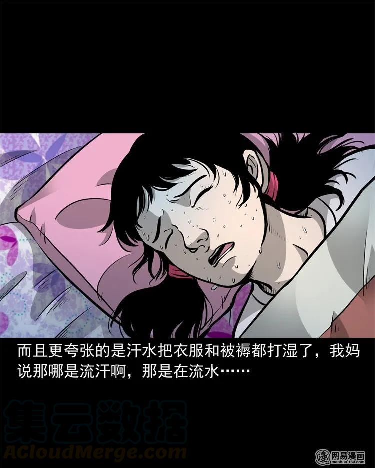 三老爷惊奇手札韩漫全集-220 水塘无删减无遮挡章节图片 