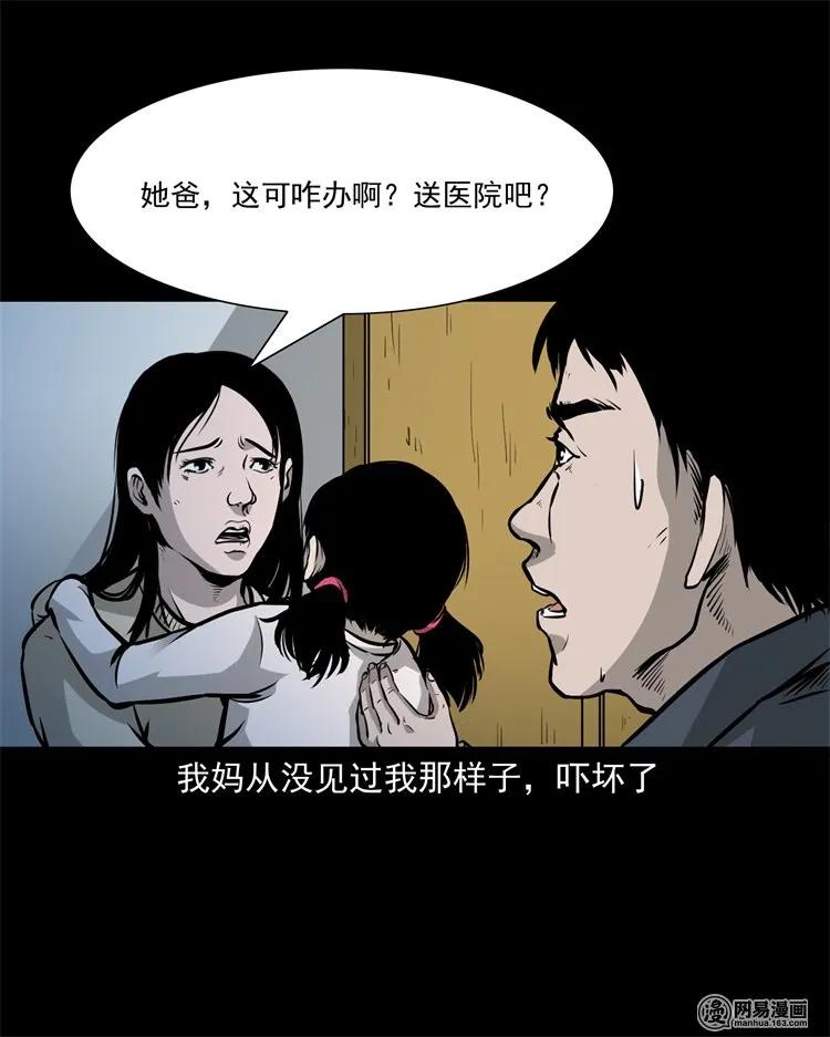 三老爷惊奇手札韩漫全集-220 水塘无删减无遮挡章节图片 
