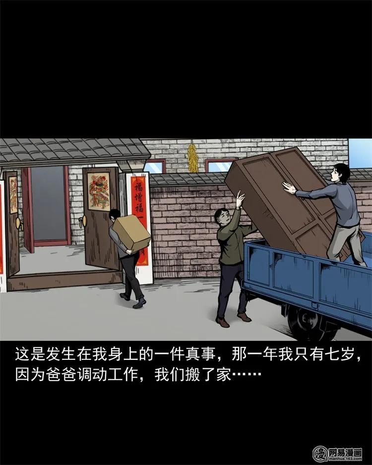 三老爷惊奇手札韩漫全集-220 水塘无删减无遮挡章节图片 