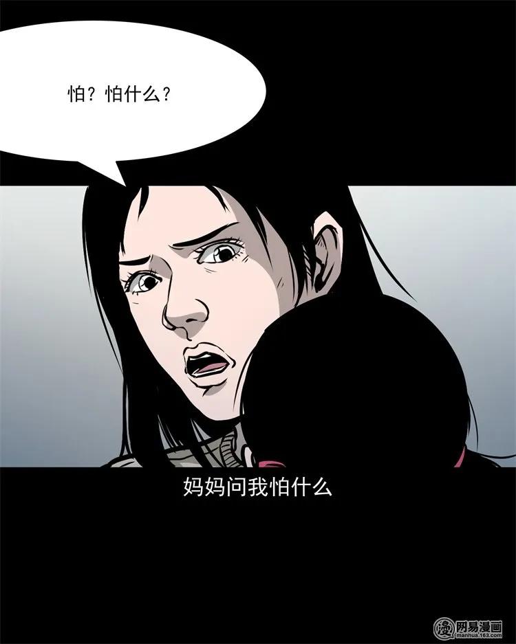三老爷惊奇手札韩漫全集-220 水塘无删减无遮挡章节图片 
