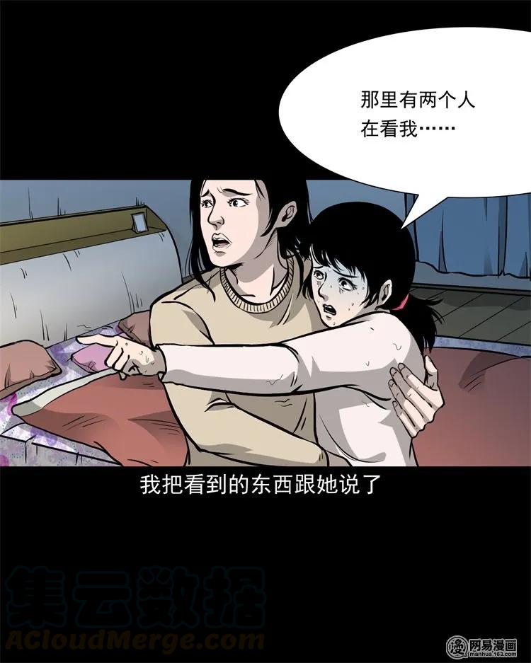 三老爷惊奇手札韩漫全集-220 水塘无删减无遮挡章节图片 