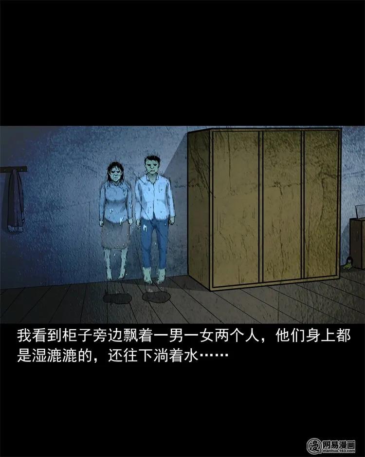 三老爷惊奇手札韩漫全集-220 水塘无删减无遮挡章节图片 