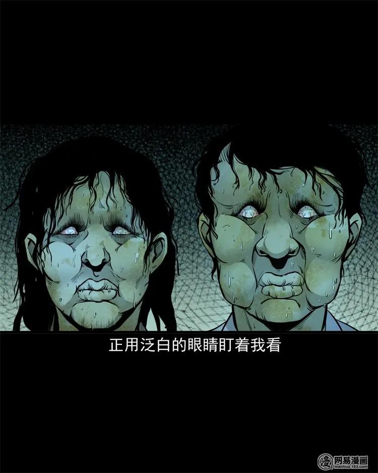三老爷惊奇手札韩漫全集-220 水塘无删减无遮挡章节图片 