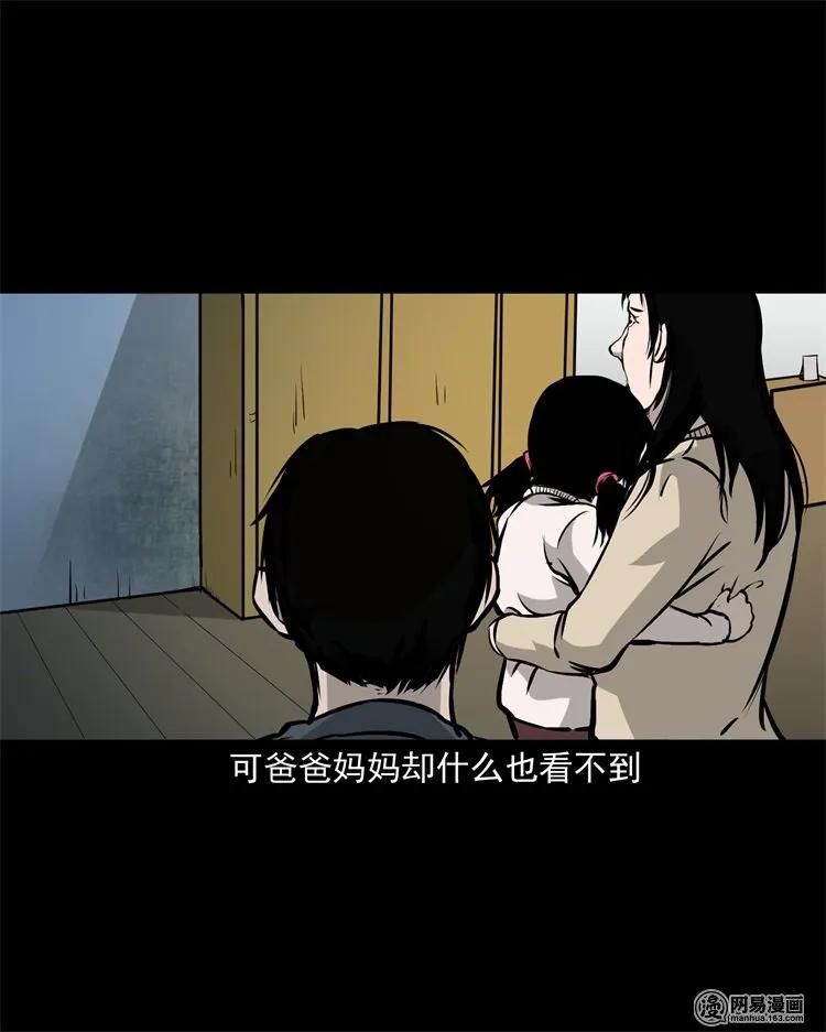 三老爷惊奇手札韩漫全集-220 水塘无删减无遮挡章节图片 