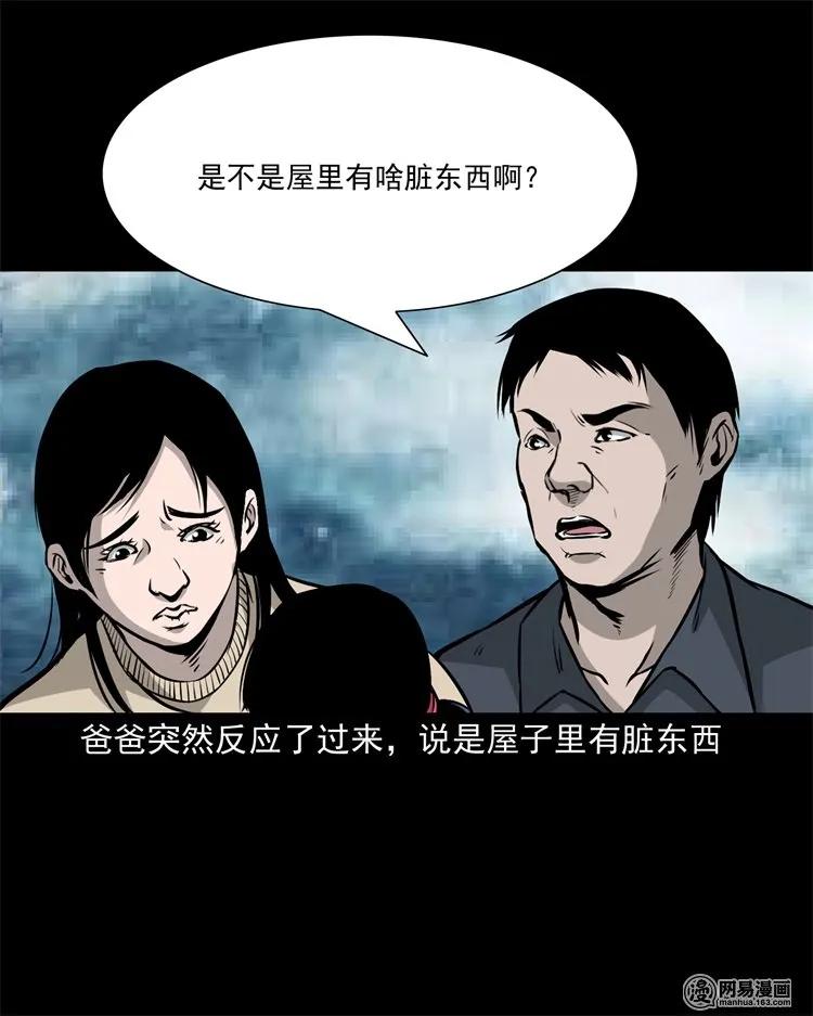 三老爷惊奇手札韩漫全集-220 水塘无删减无遮挡章节图片 