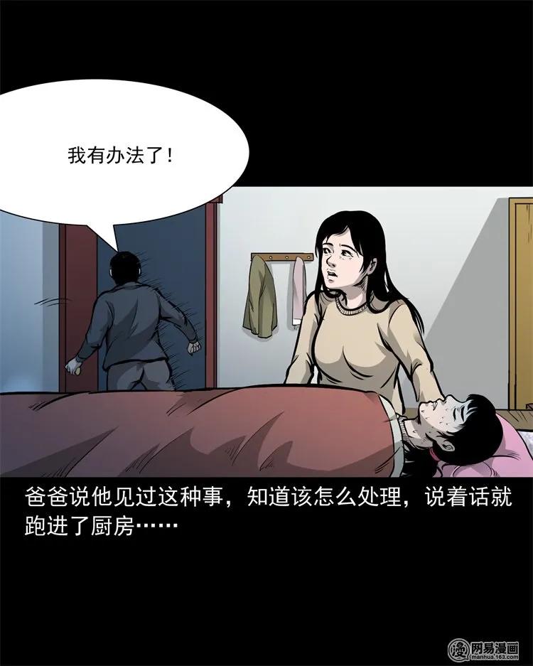 三老爷惊奇手札韩漫全集-220 水塘无删减无遮挡章节图片 