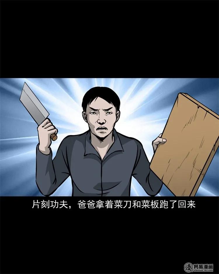 三老爷惊奇手札韩漫全集-220 水塘无删减无遮挡章节图片 