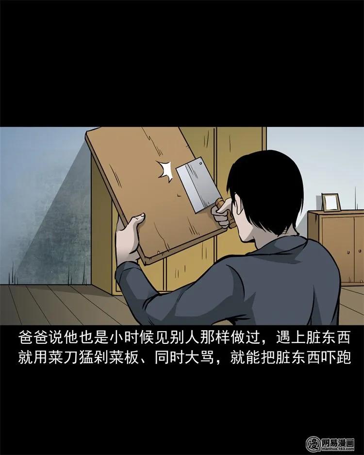 三老爷惊奇手札韩漫全集-220 水塘无删减无遮挡章节图片 