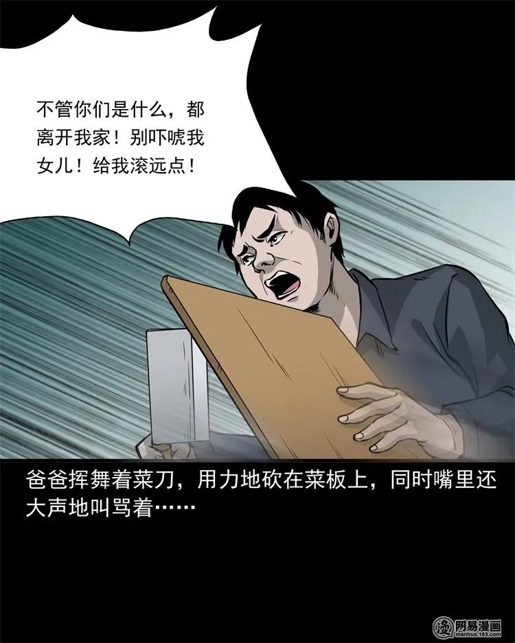 三老爷惊奇手札韩漫全集-220 水塘无删减无遮挡章节图片 