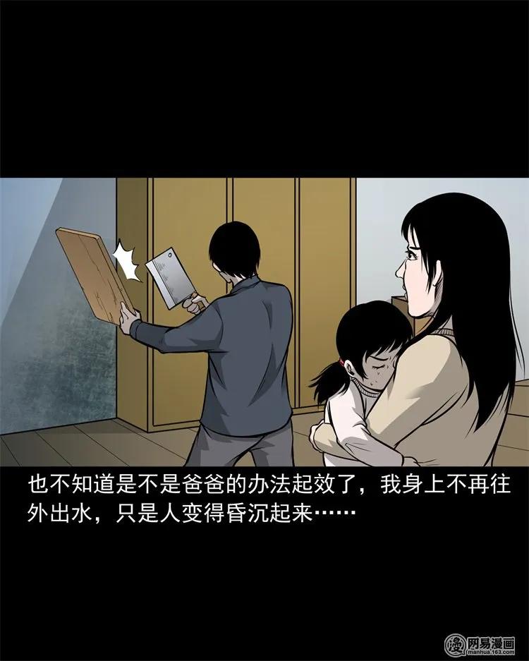三老爷惊奇手札韩漫全集-220 水塘无删减无遮挡章节图片 