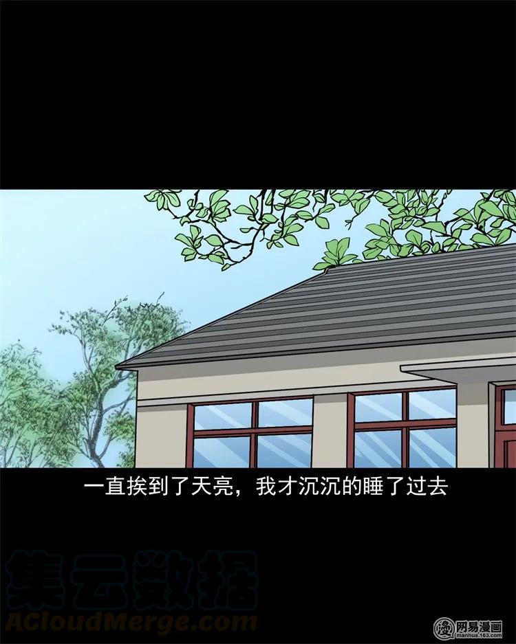 三老爷惊奇手札韩漫全集-220 水塘无删减无遮挡章节图片 