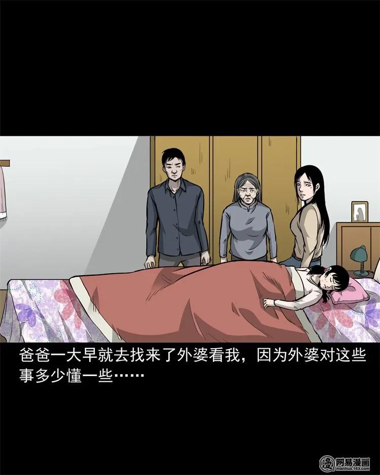 三老爷惊奇手札韩漫全集-220 水塘无删减无遮挡章节图片 