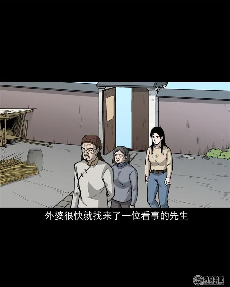三老爷惊奇手札韩漫全集-220 水塘无删减无遮挡章节图片 