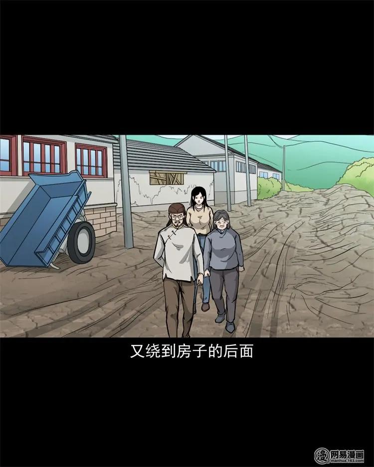 三老爷惊奇手札韩漫全集-220 水塘无删减无遮挡章节图片 