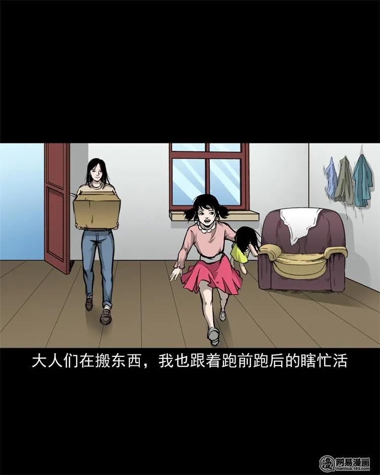 三老爷惊奇手札韩漫全集-220 水塘无删减无遮挡章节图片 