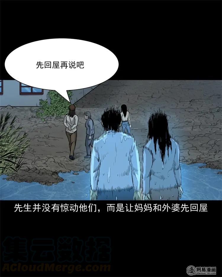 三老爷惊奇手札韩漫全集-220 水塘无删减无遮挡章节图片 
