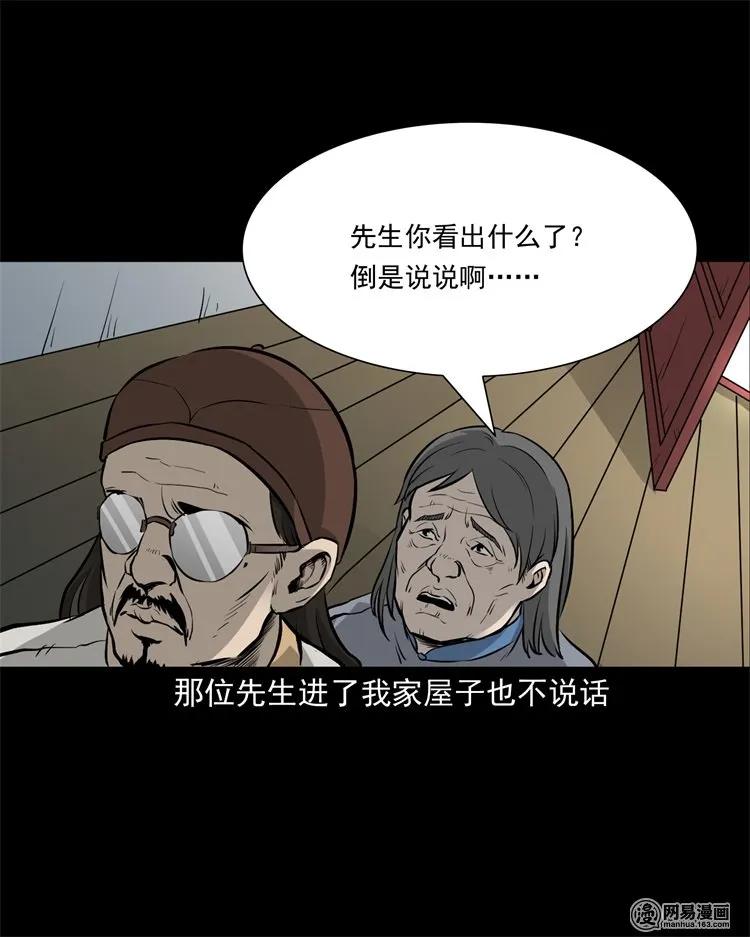 三老爷惊奇手札韩漫全集-220 水塘无删减无遮挡章节图片 