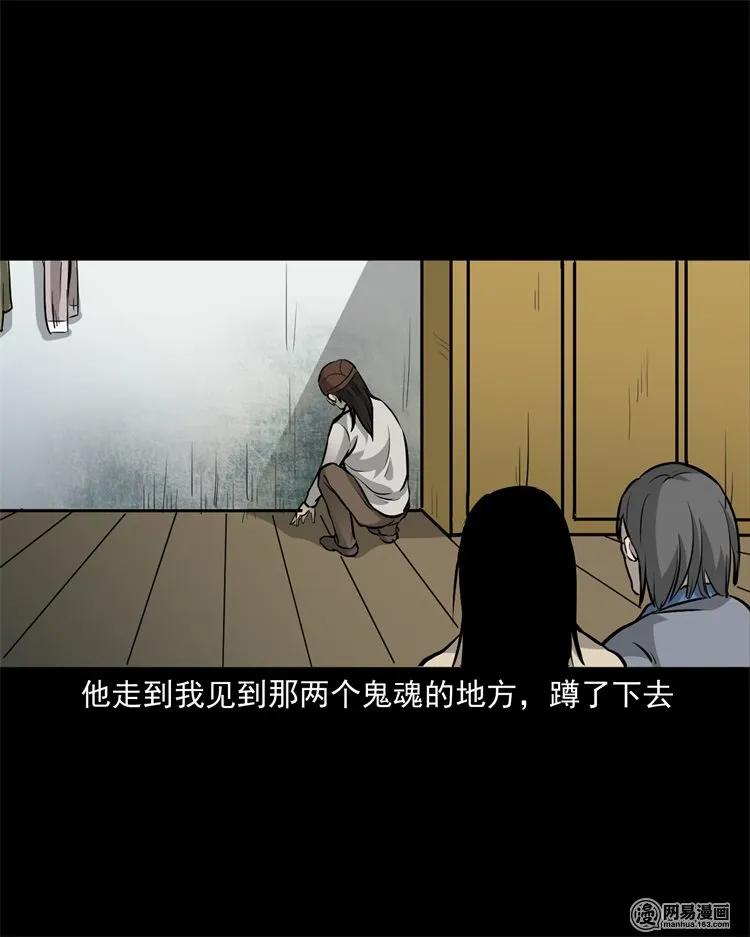 三老爷惊奇手札韩漫全集-220 水塘无删减无遮挡章节图片 
