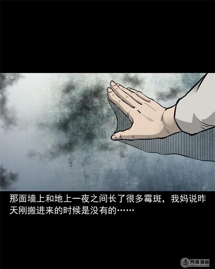 三老爷惊奇手札韩漫全集-220 水塘无删减无遮挡章节图片 