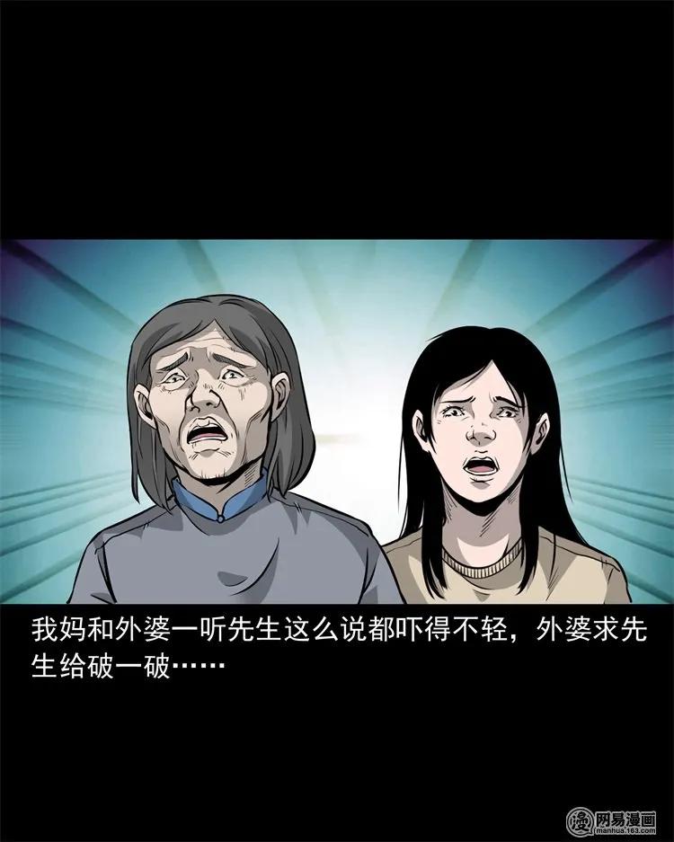 三老爷惊奇手札韩漫全集-220 水塘无删减无遮挡章节图片 