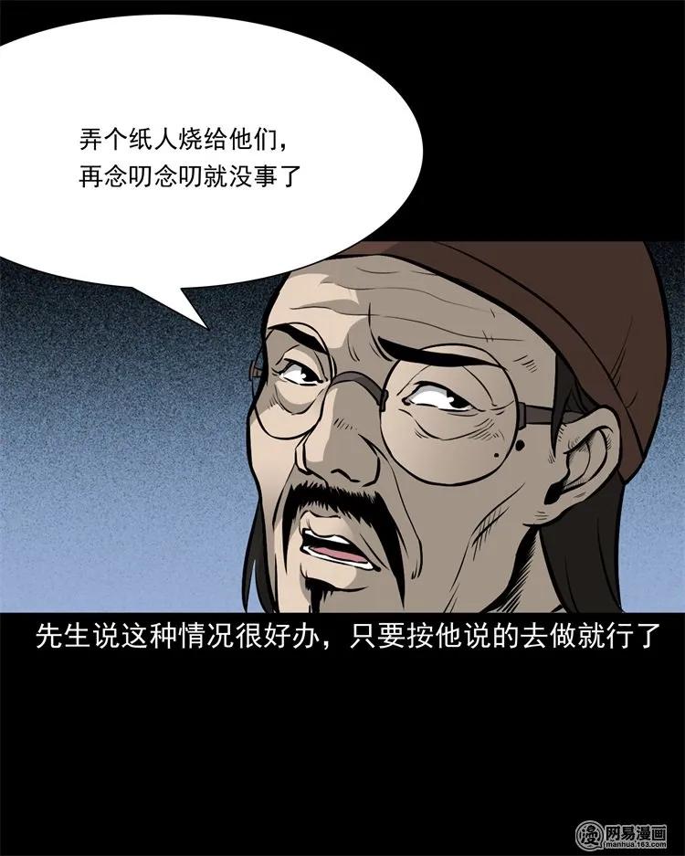 三老爷惊奇手札韩漫全集-220 水塘无删减无遮挡章节图片 