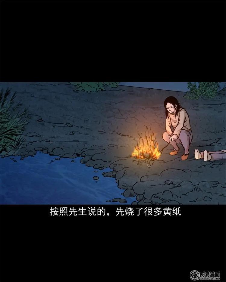 三老爷惊奇手札韩漫全集-220 水塘无删减无遮挡章节图片 