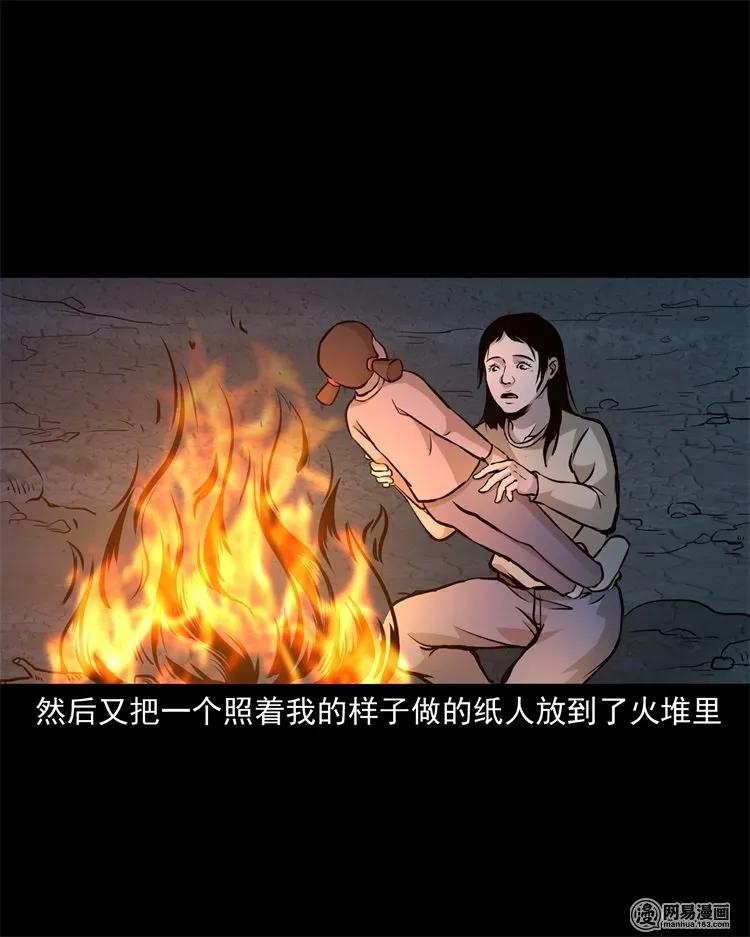 三老爷惊奇手札韩漫全集-220 水塘无删减无遮挡章节图片 