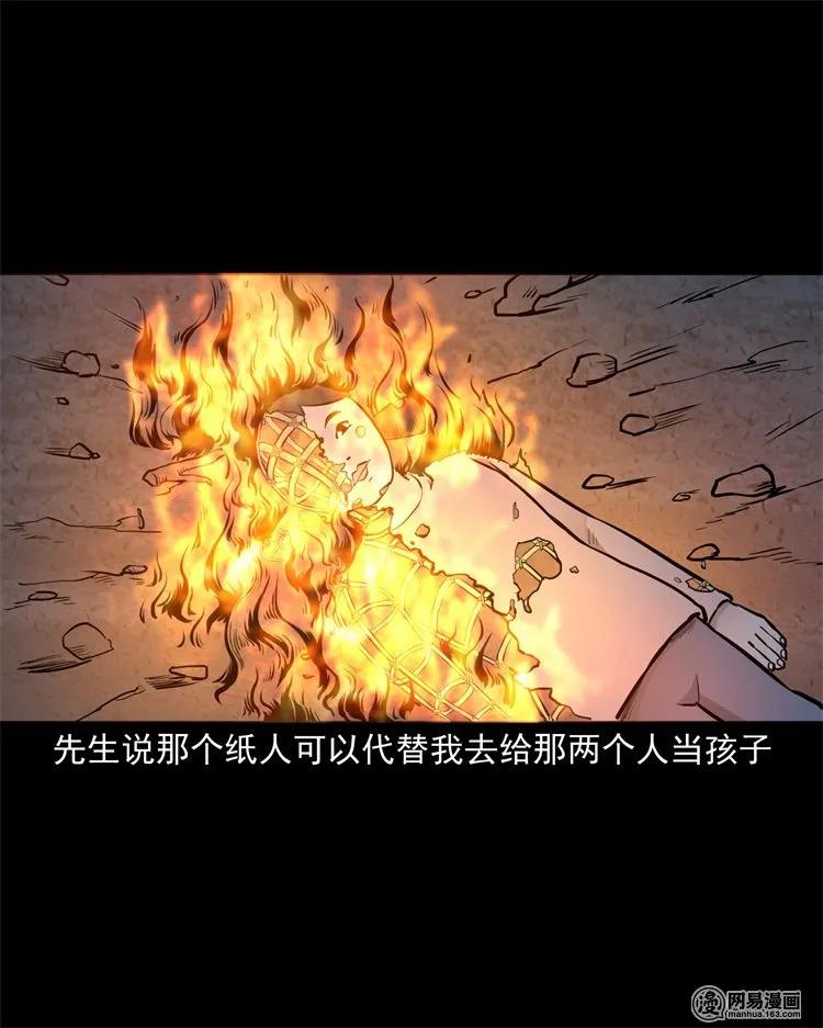三老爷惊奇手札韩漫全集-220 水塘无删减无遮挡章节图片 