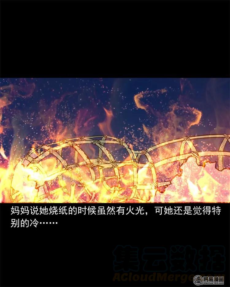 三老爷惊奇手札韩漫全集-220 水塘无删减无遮挡章节图片 